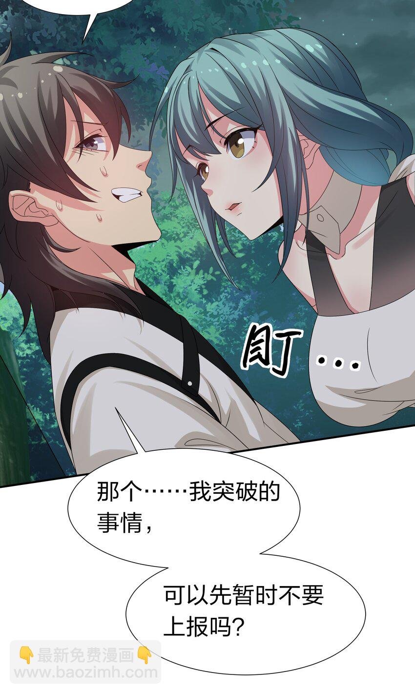 66 夺舍！配合演戏