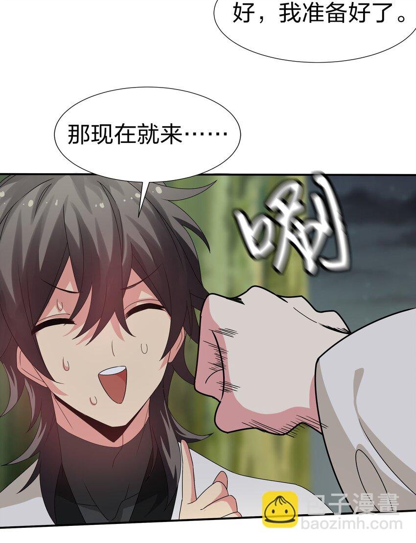 66 夺舍！配合演戏