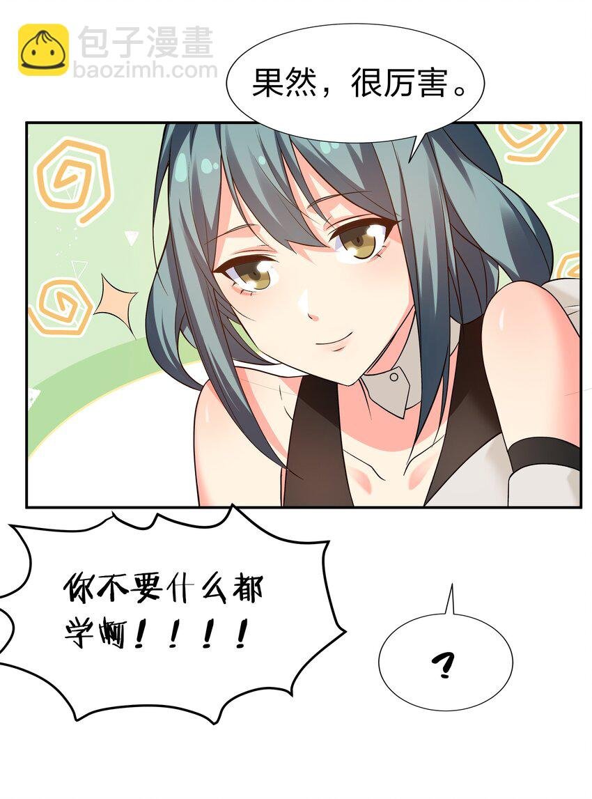 66 夺舍！配合演戏