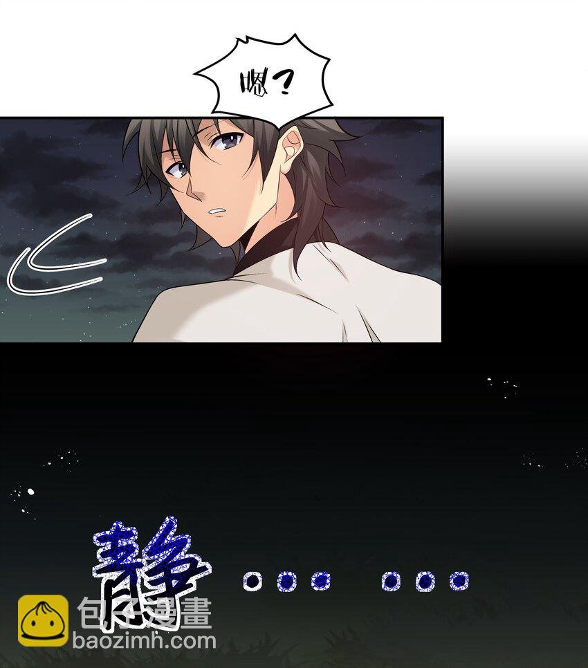 66 夺舍！配合演戏