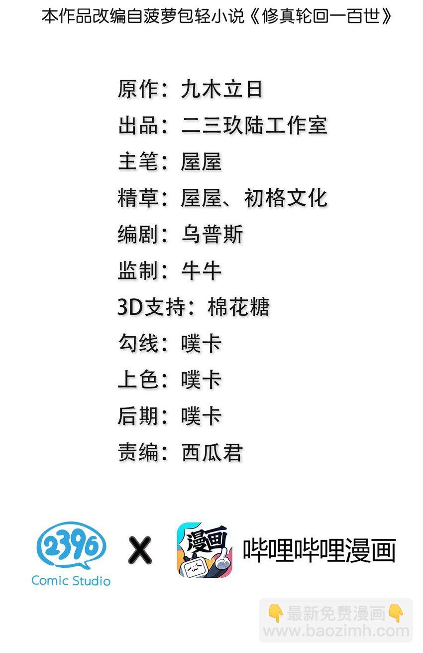 67 渡劫！修为提升