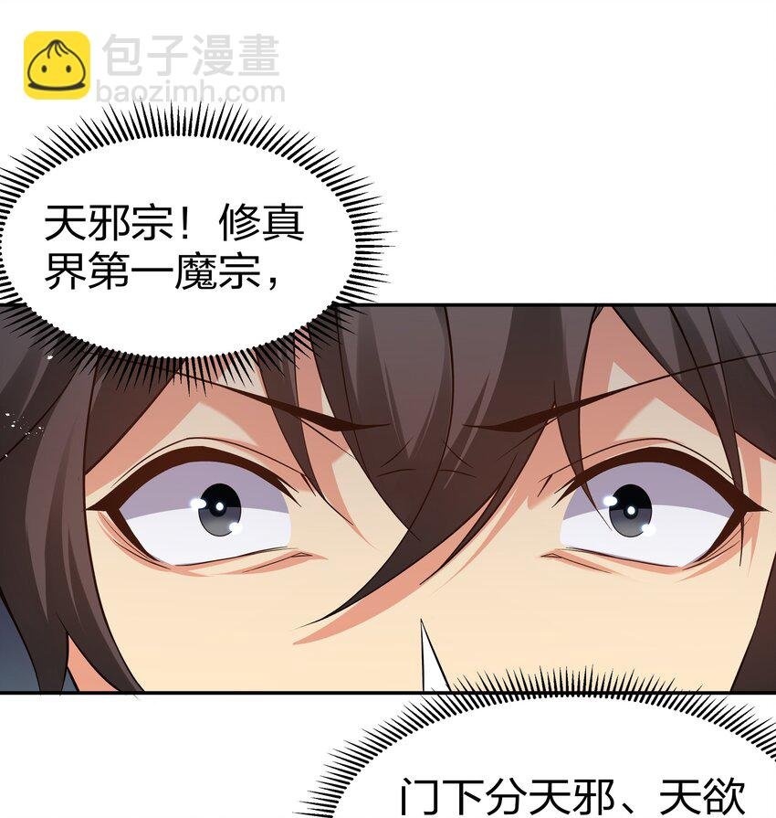 67 渡劫！修为提升