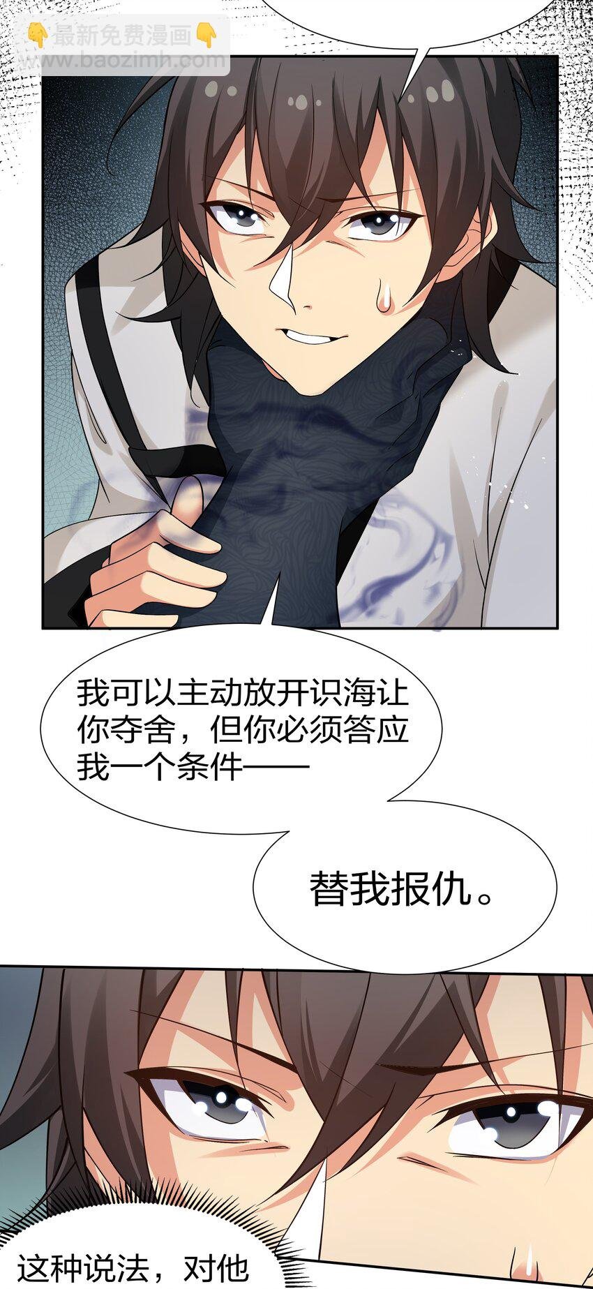 67 渡劫！修为提升