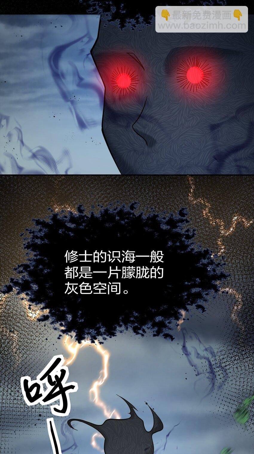 67 渡劫！修为提升