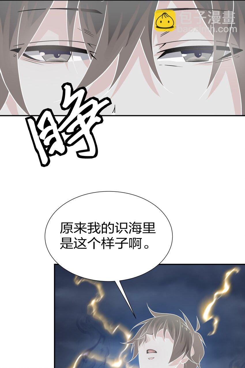 67 渡劫！修为提升