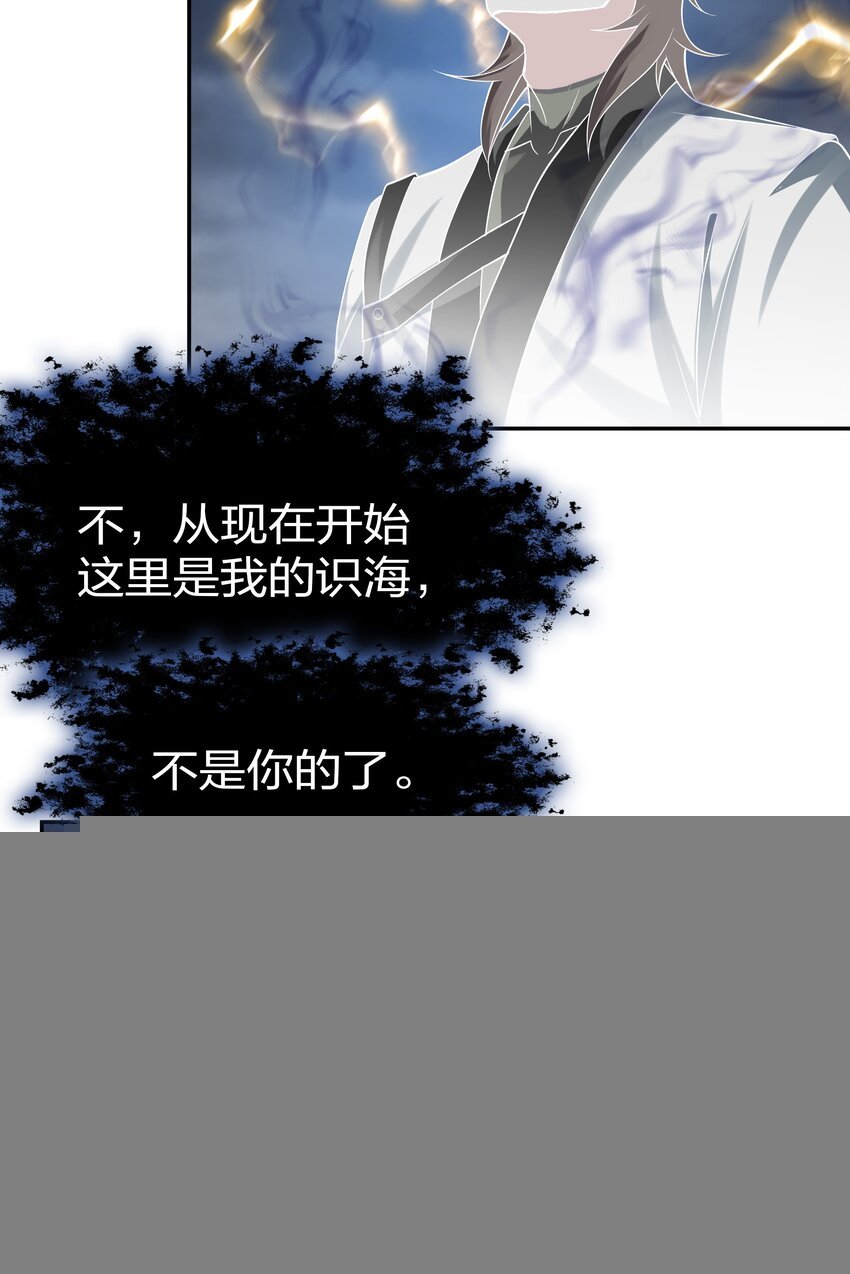 67 渡劫！修为提升