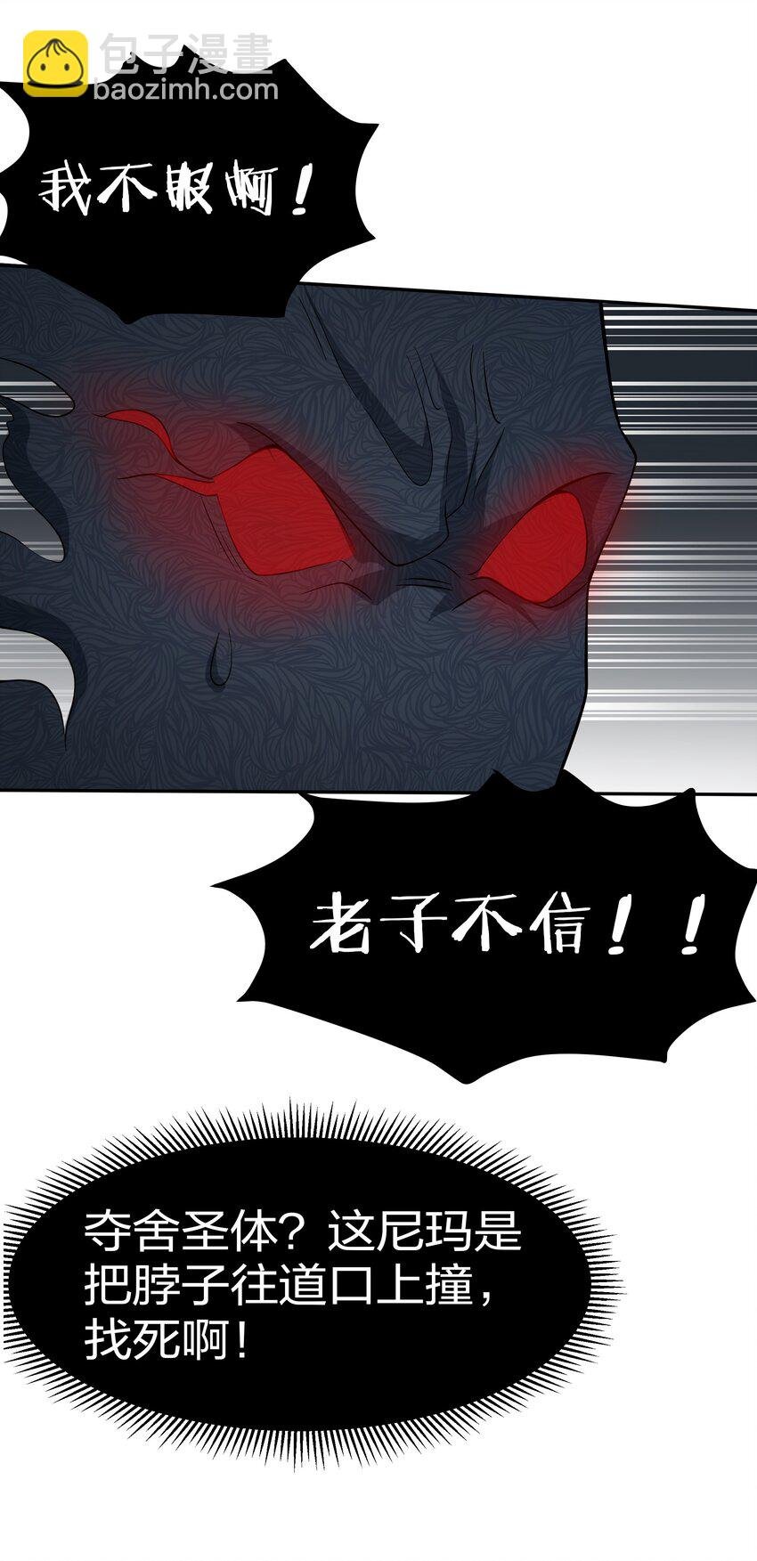 67 渡劫！修为提升