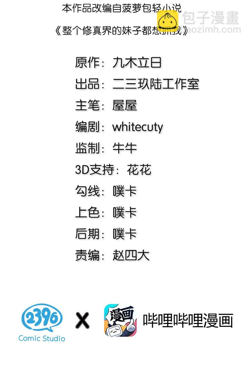 7 天堑！五十道气