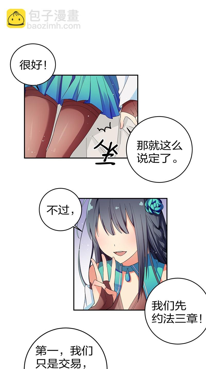 7 天堑！五十道气
