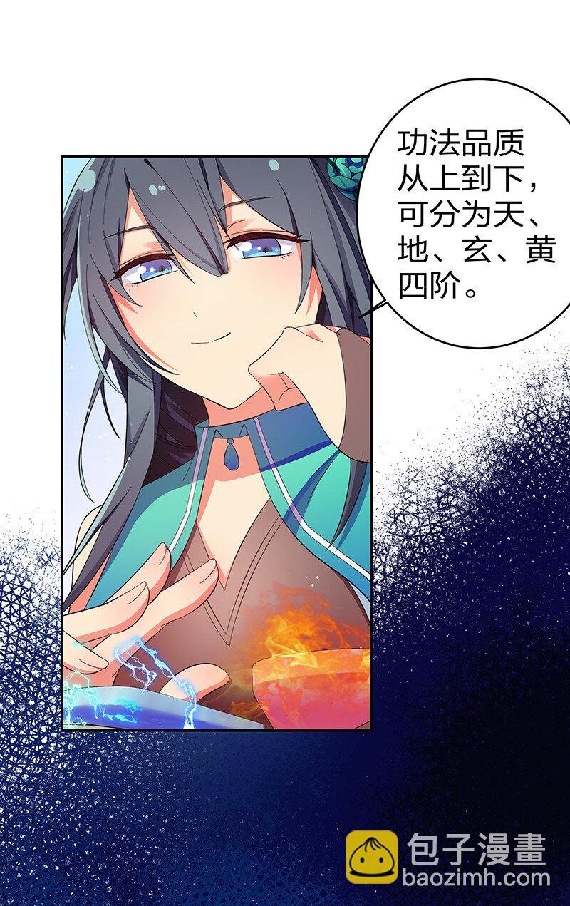7 天堑！五十道气