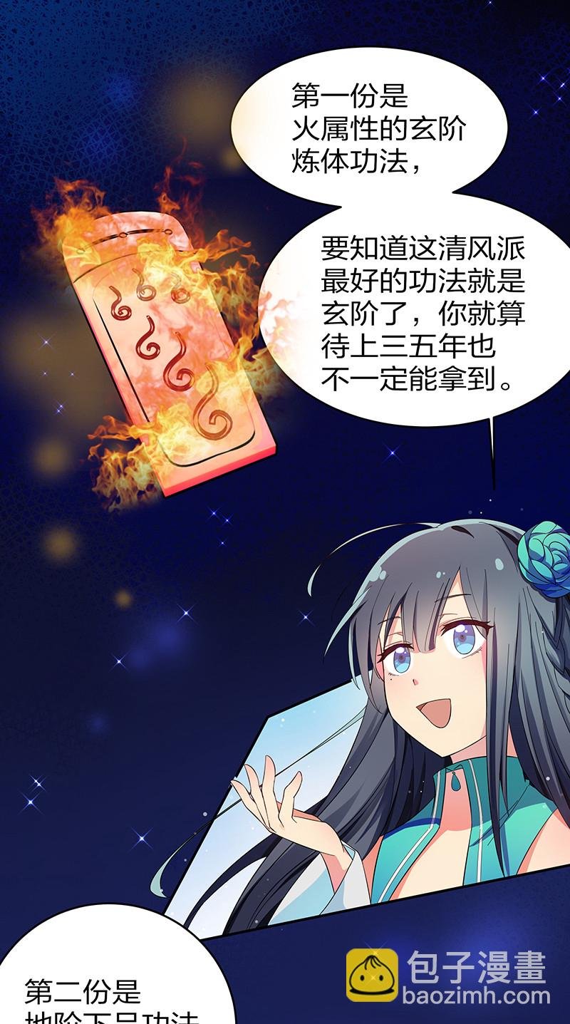 7 天堑！五十道气