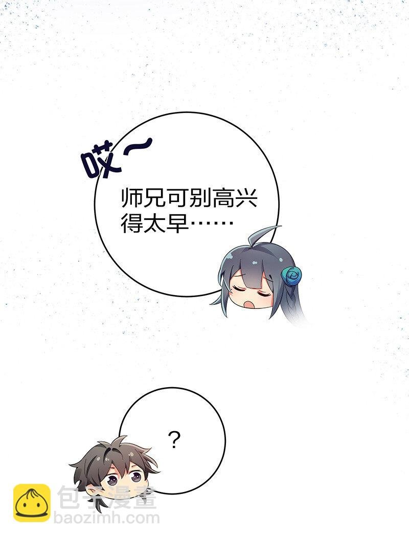 7 天堑！五十道气