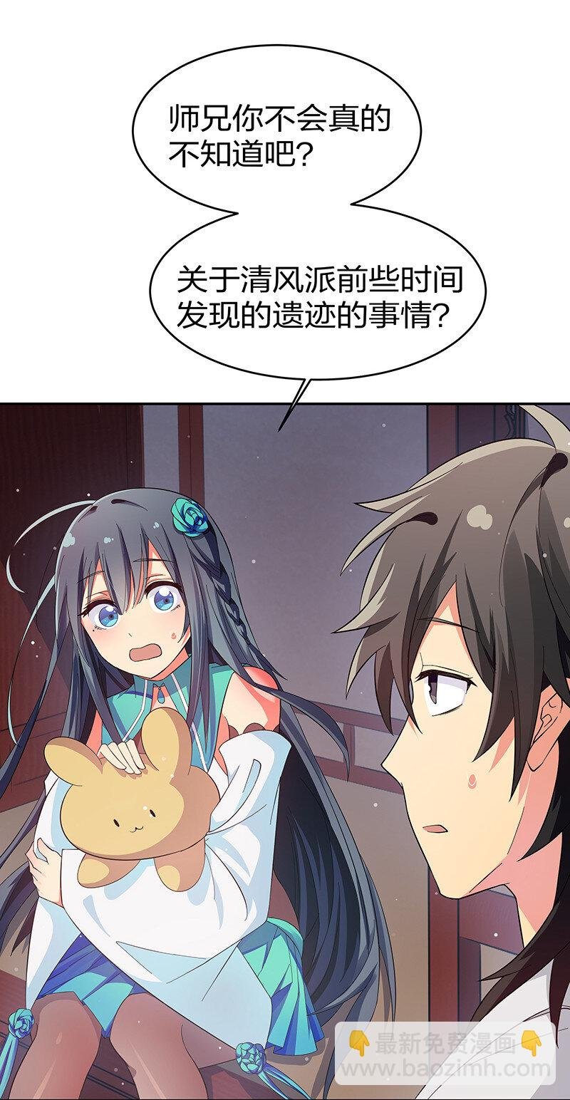 7 天堑！五十道气