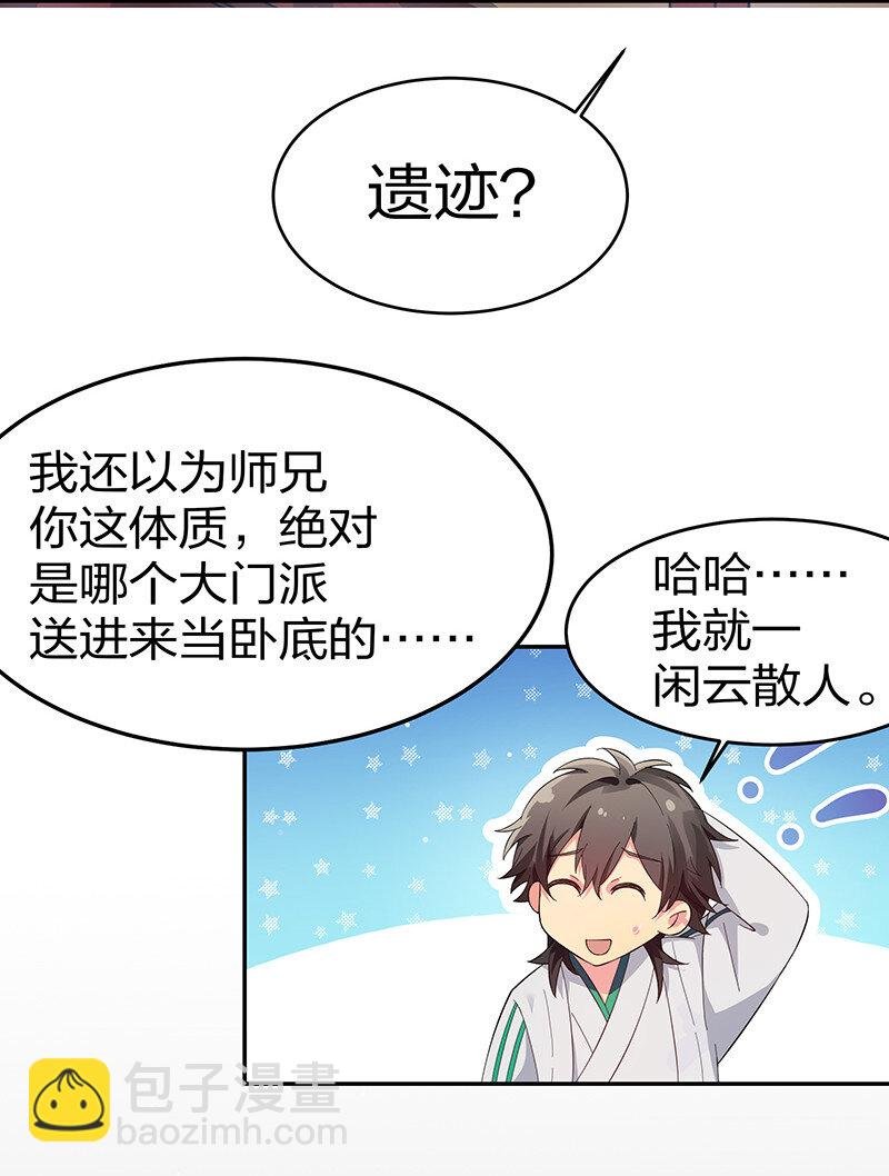 7 天堑！五十道气