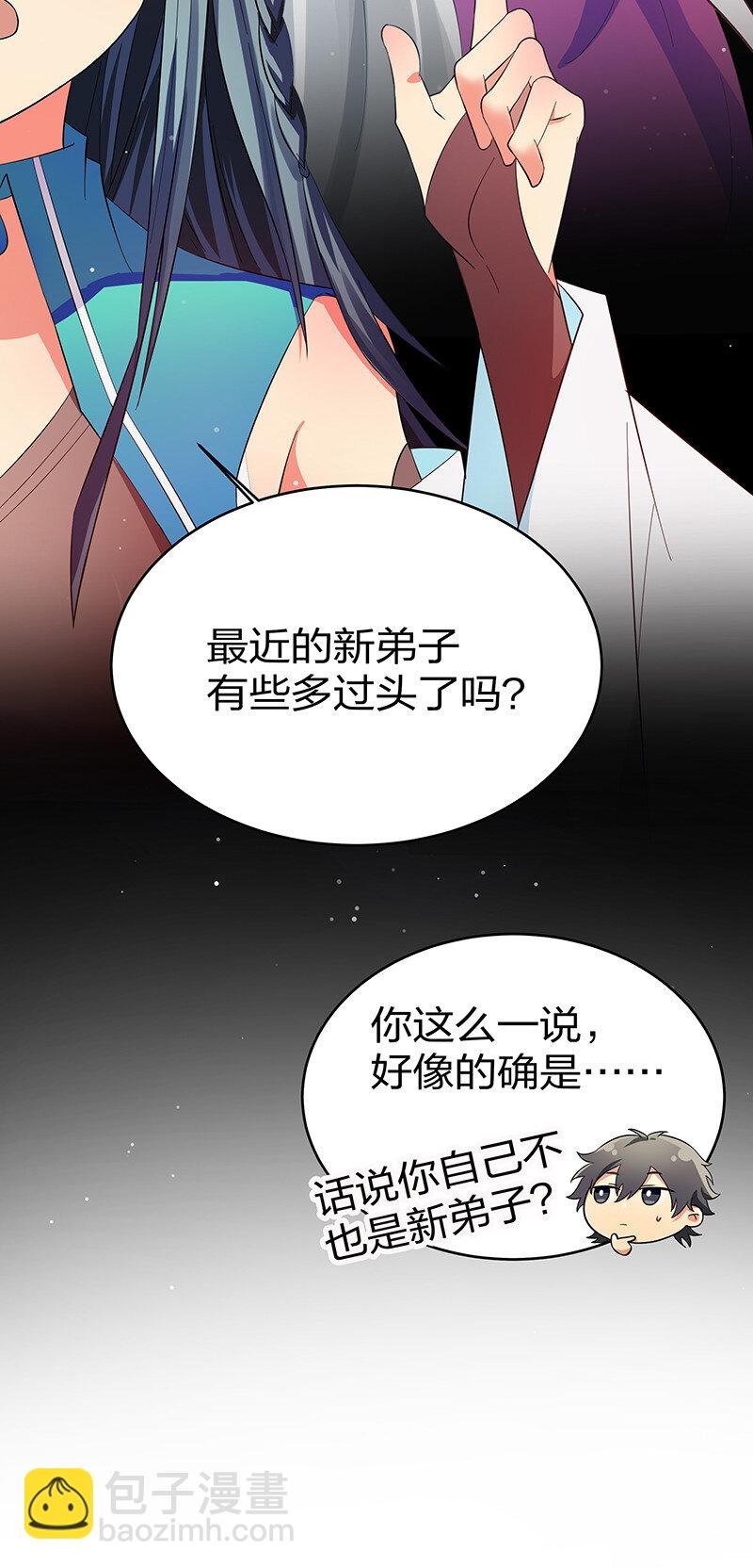 7 天堑！五十道气