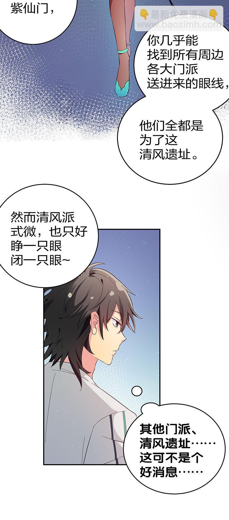 7 天堑！五十道气