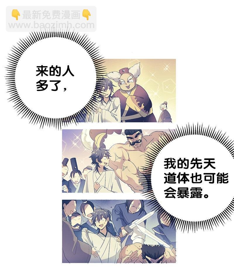 7 天堑！五十道气