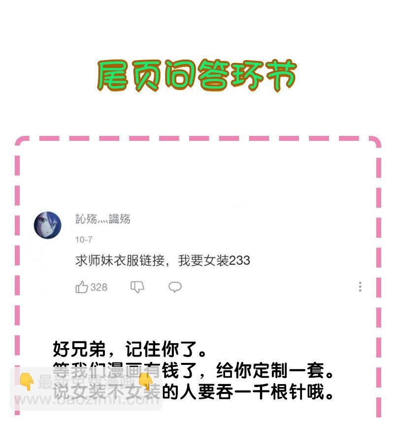7 天堑！五十道气