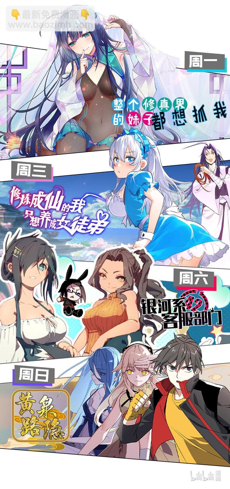 7 天堑！五十道气