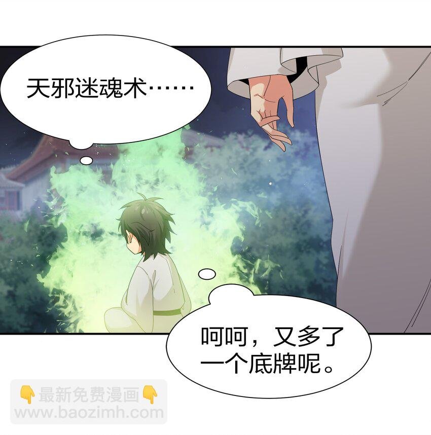 68 身份！再度暴露