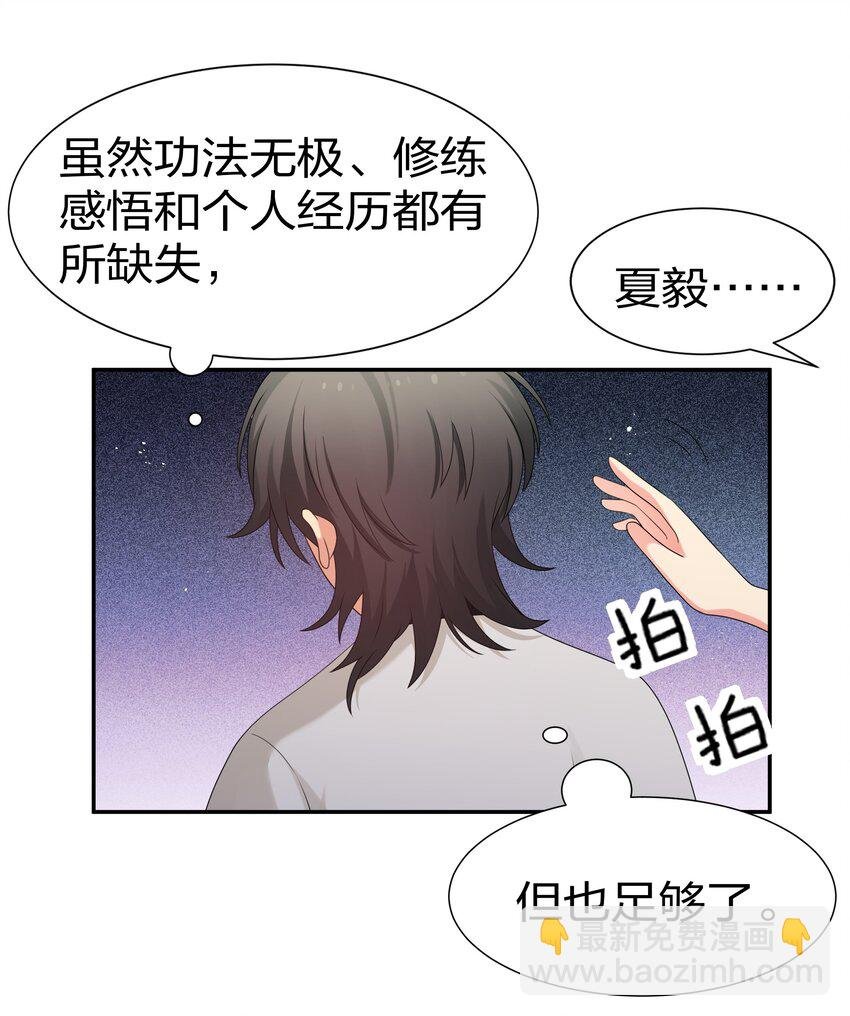 68 身份！再度暴露