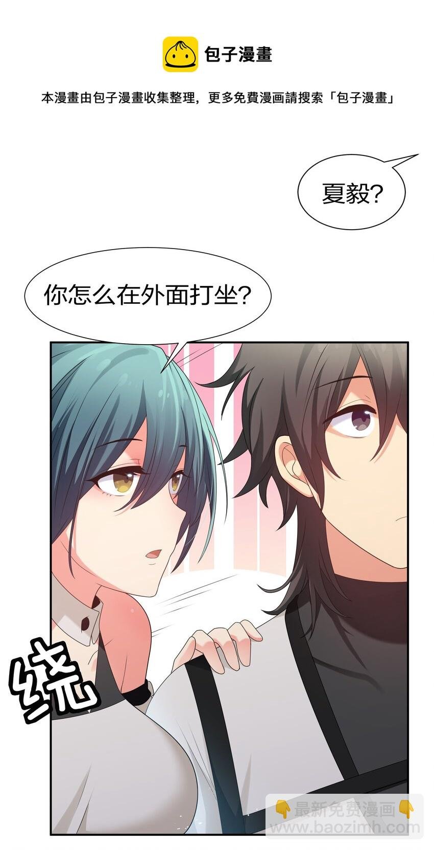 68 身份！再度暴露