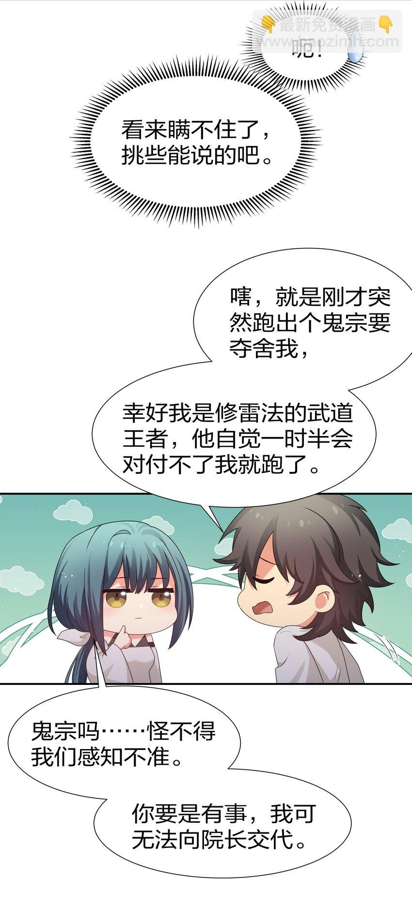 68 身份！再度暴露