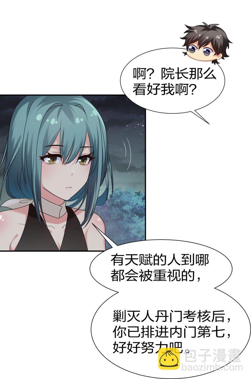 68 身份！再度暴露