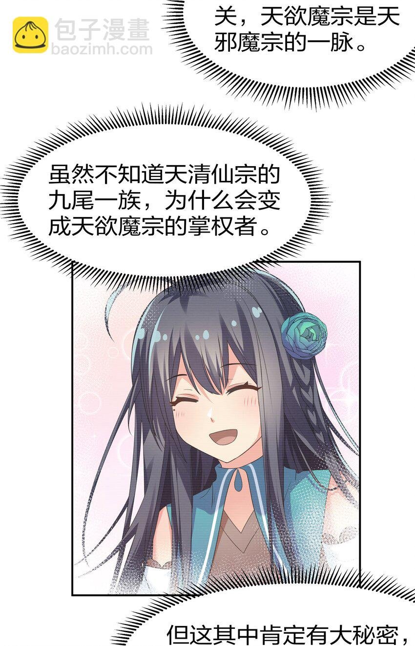 68 身份！再度暴露