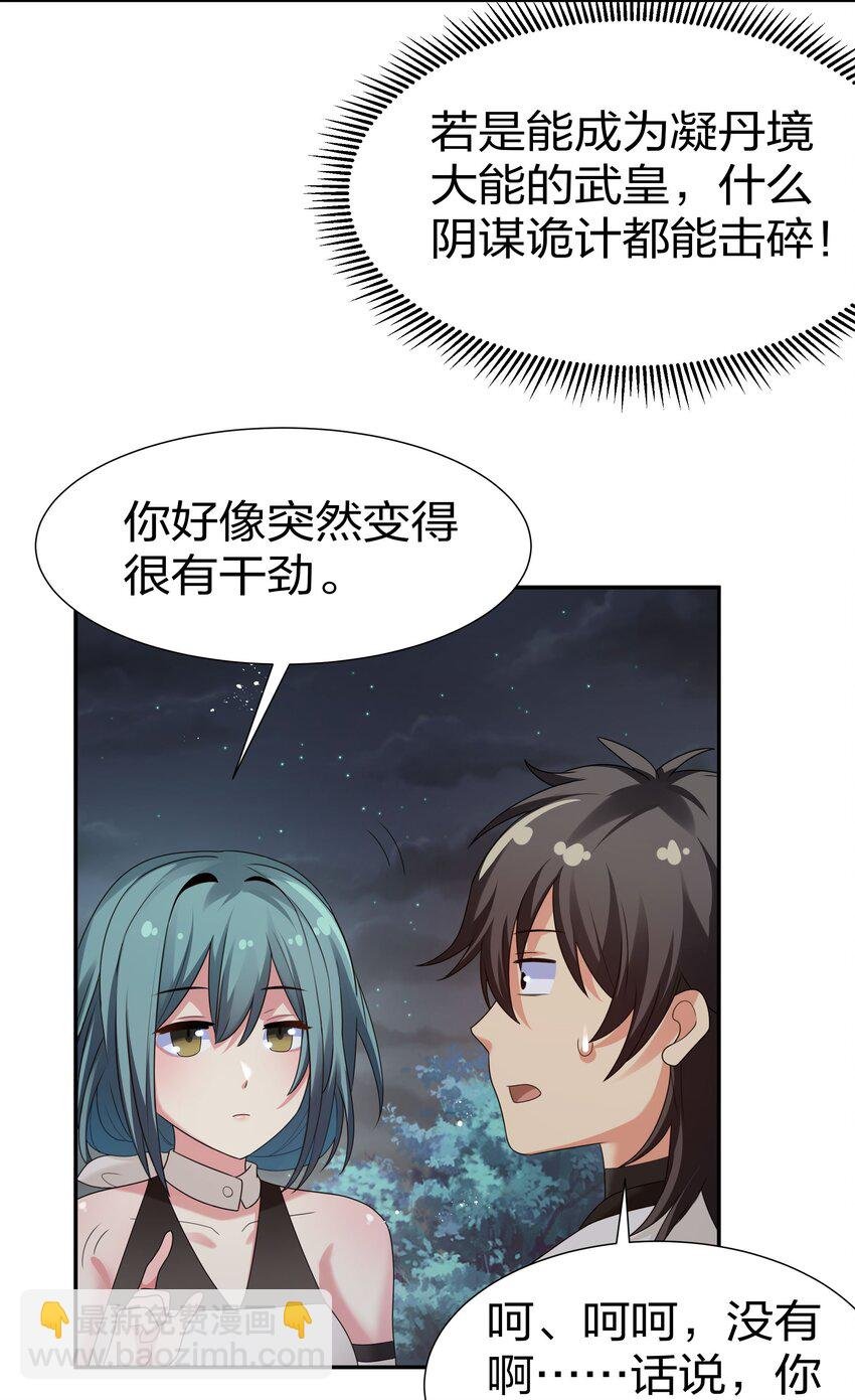 68 身份！再度暴露