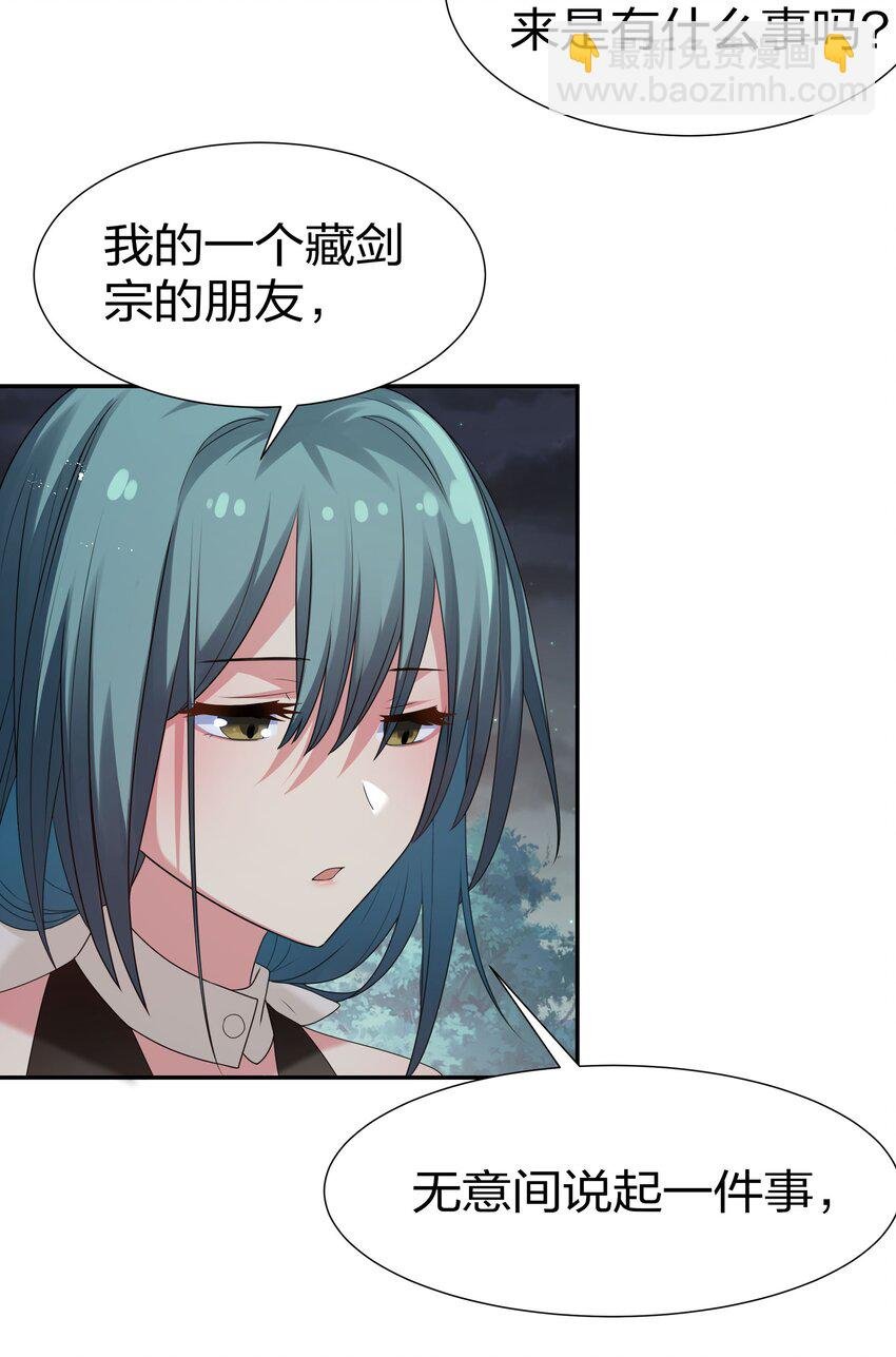 68 身份！再度暴露