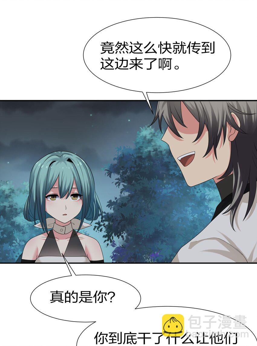 68 身份！再度暴露