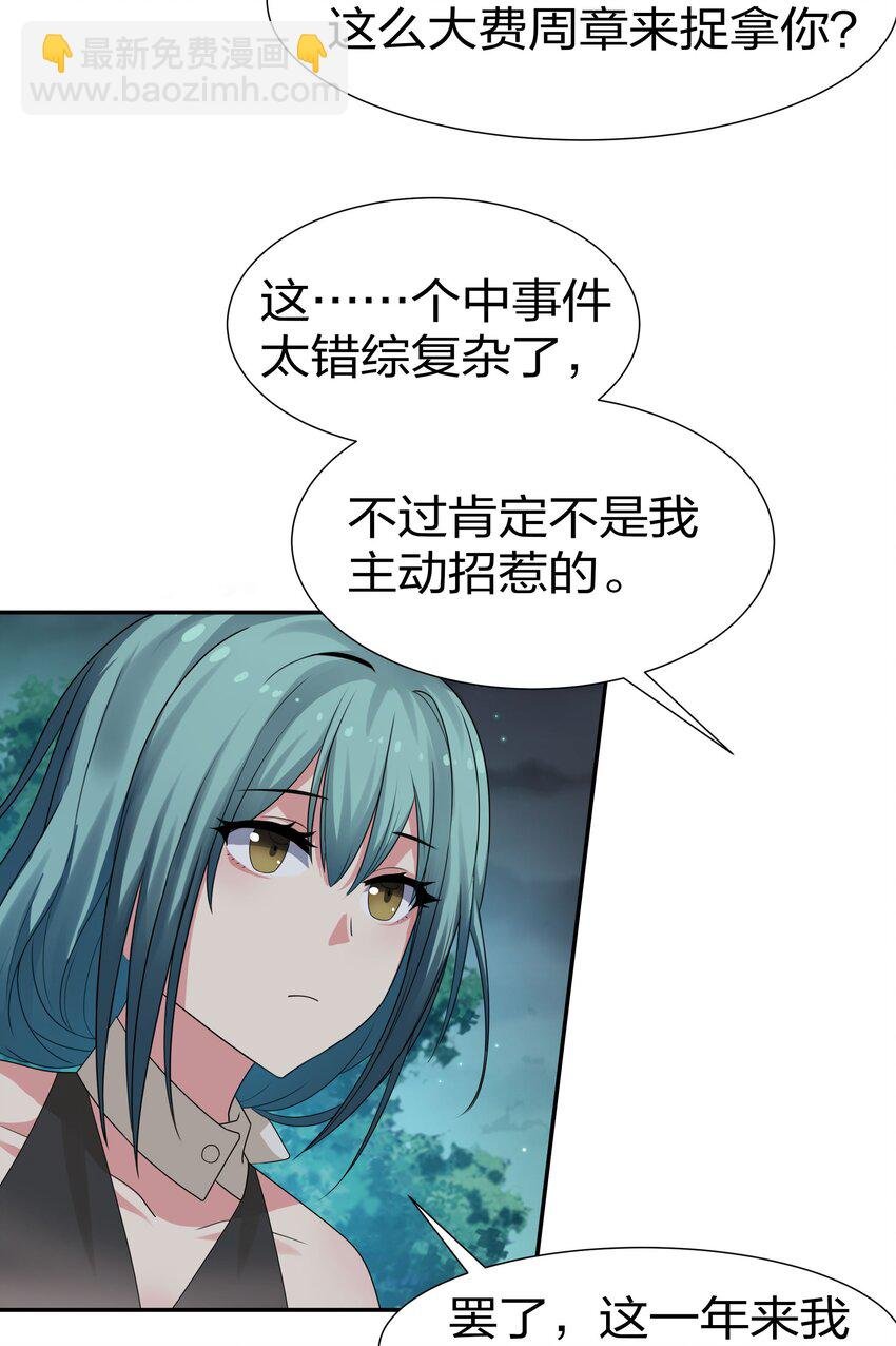 68 身份！再度暴露