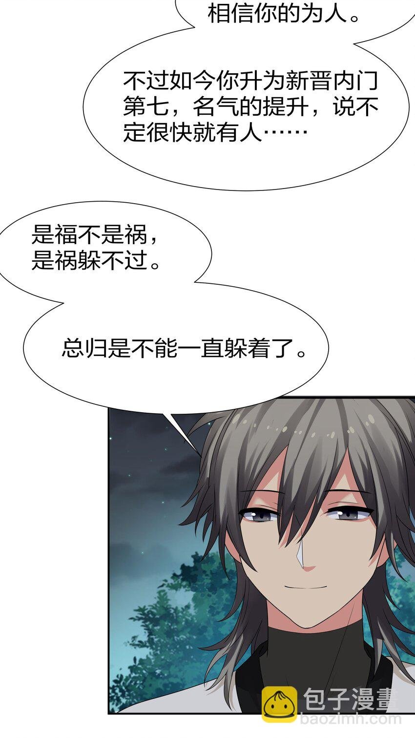 68 身份！再度暴露