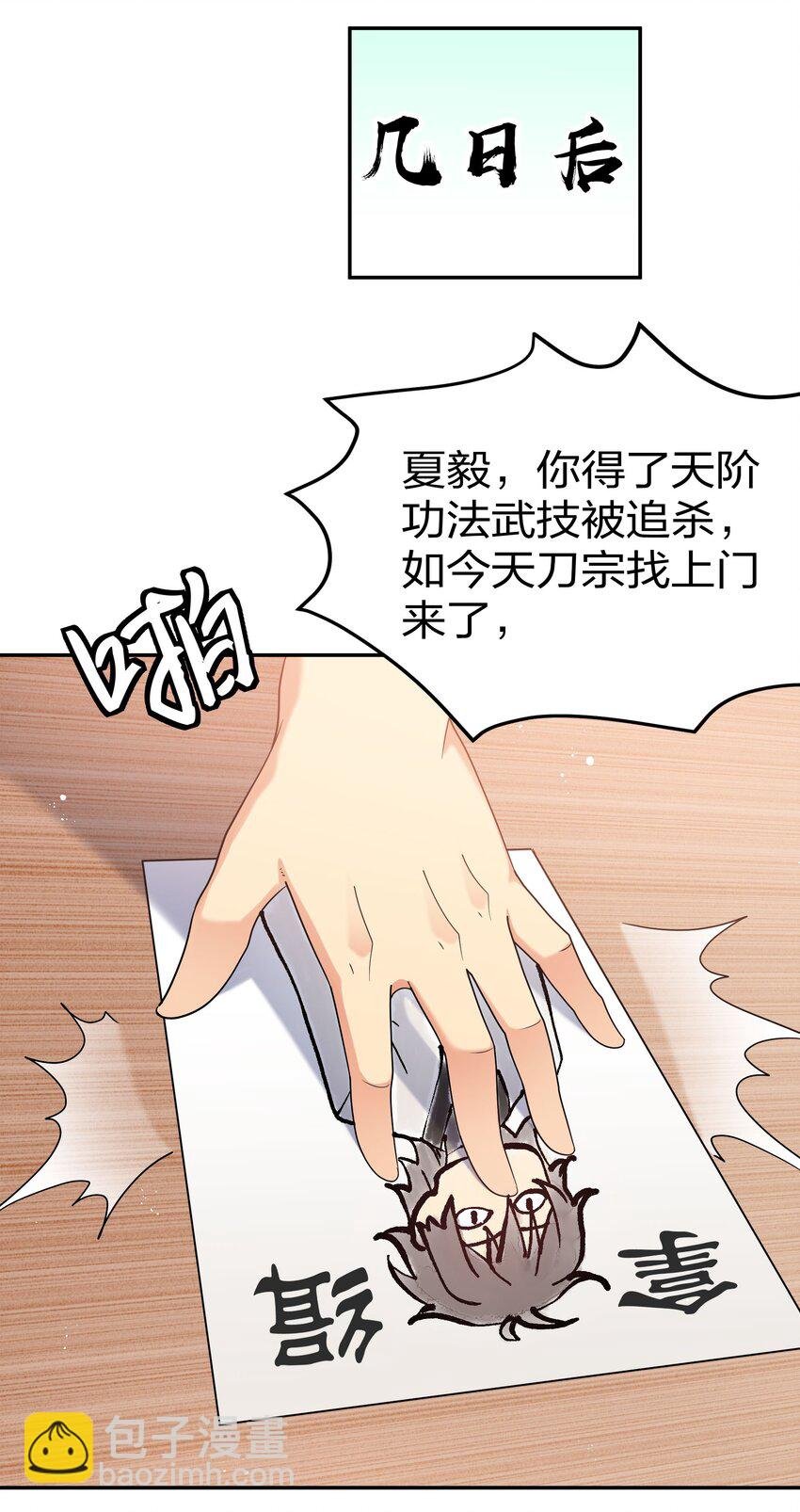 68 身份！再度暴露