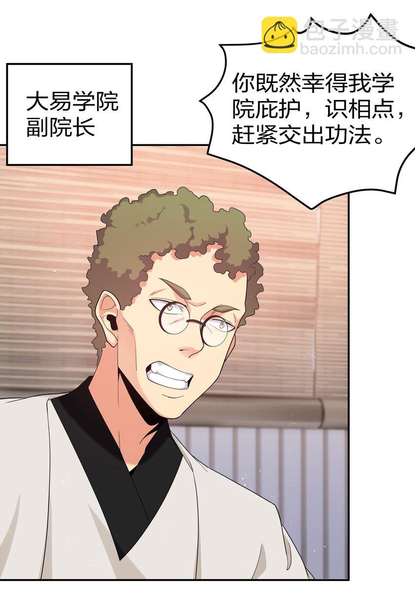 68 身份！再度暴露