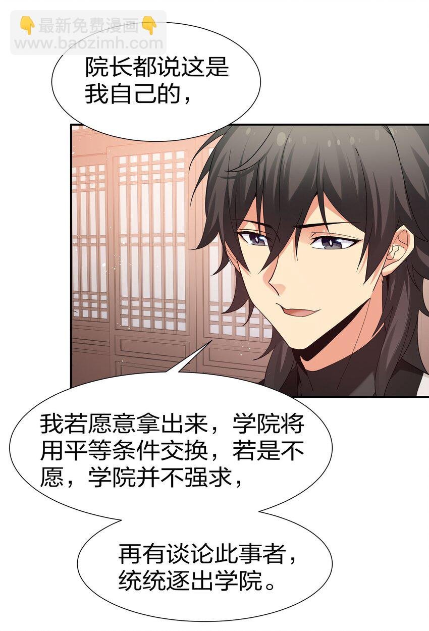 68 身份！再度暴露