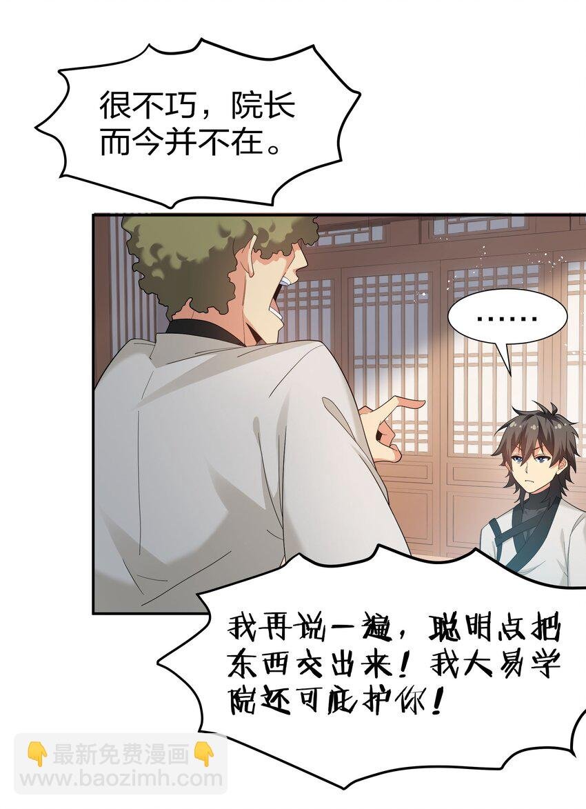 68 身份！再度暴露