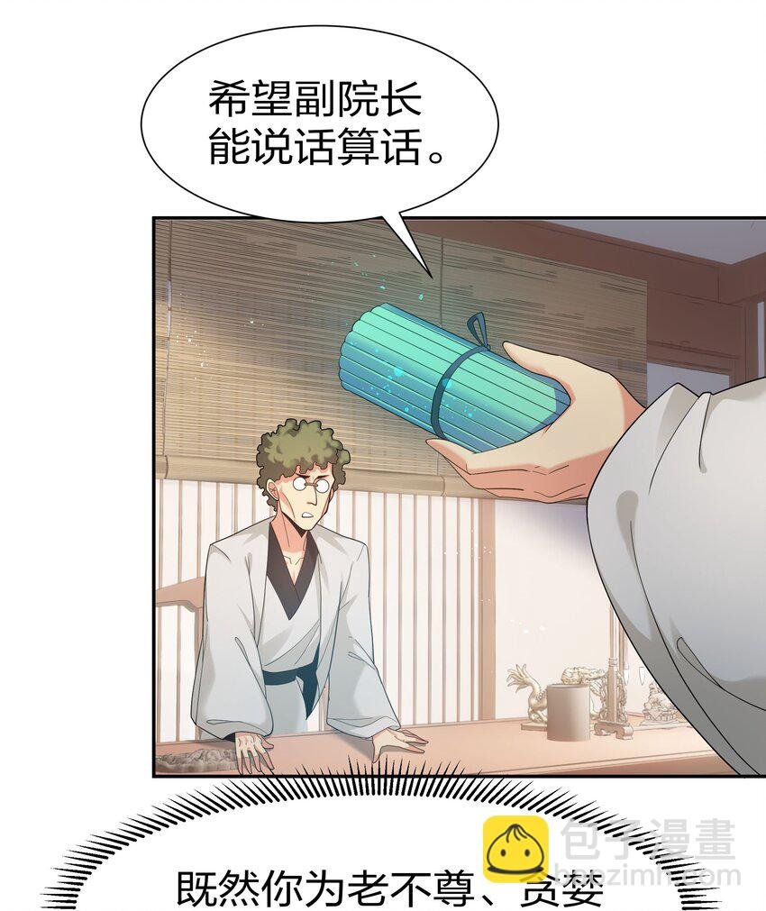 68 身份！再度暴露