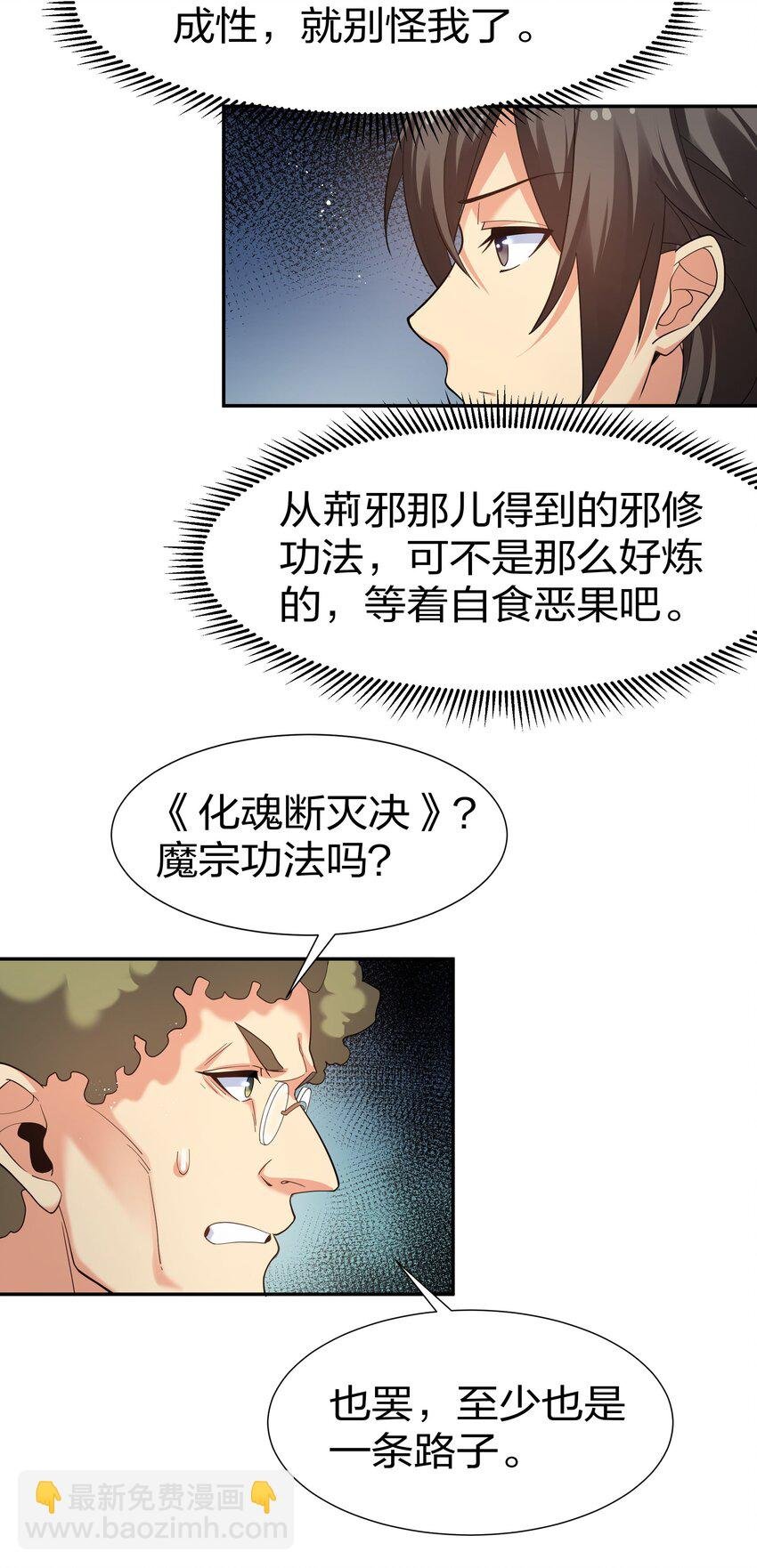 68 身份！再度暴露