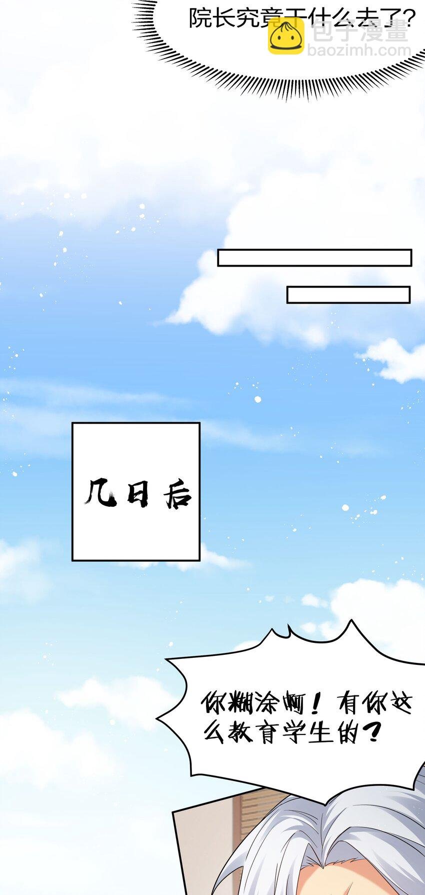 68 身份！再度暴露