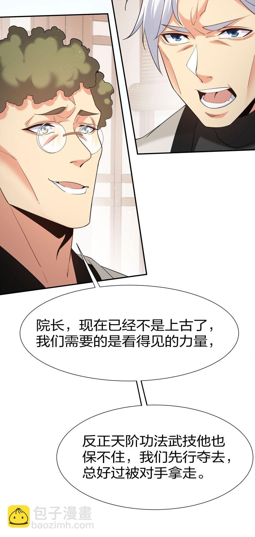 68 身份！再度暴露