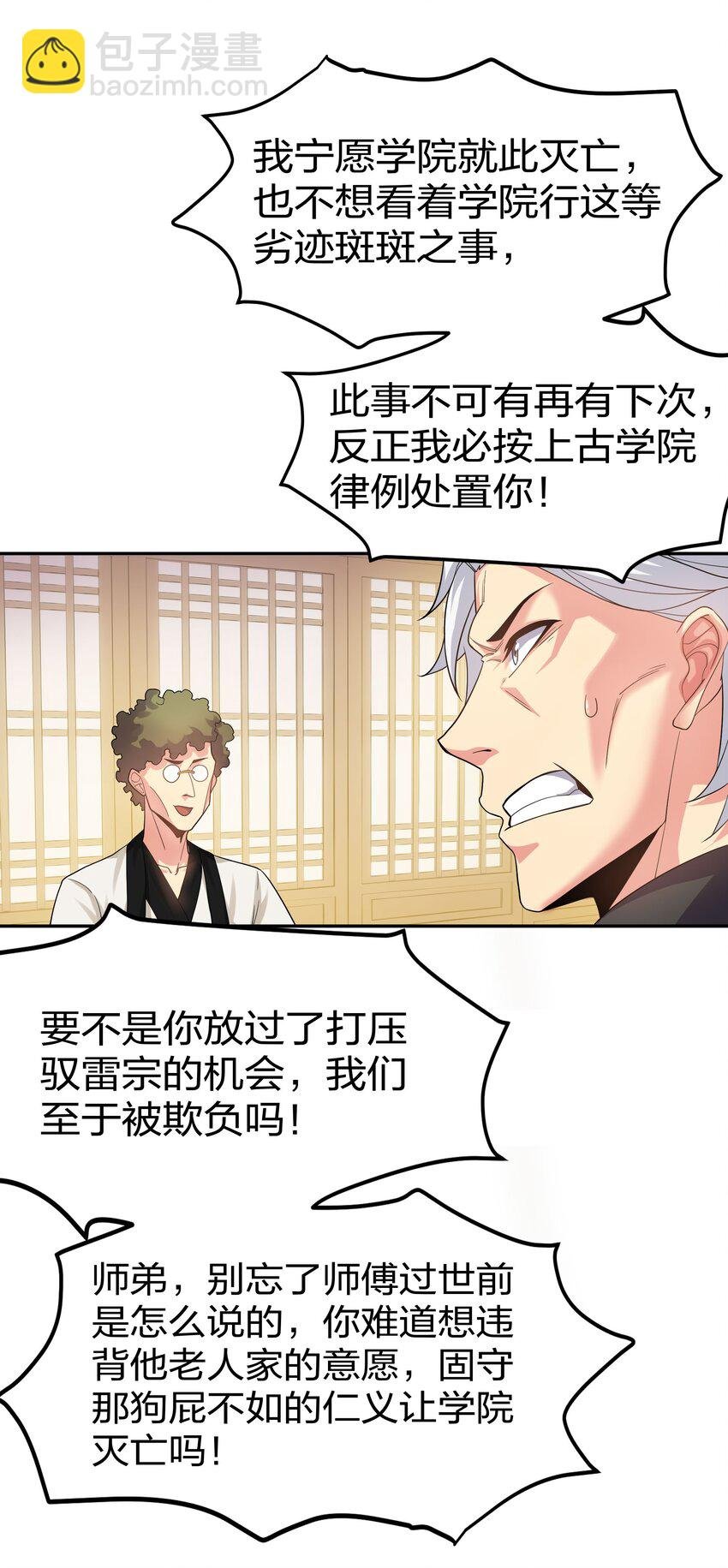68 身份！再度暴露