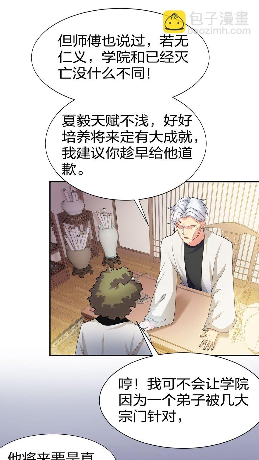 68 身份！再度暴露