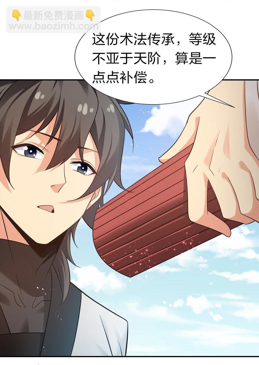 69 吾名！荆邪大能
