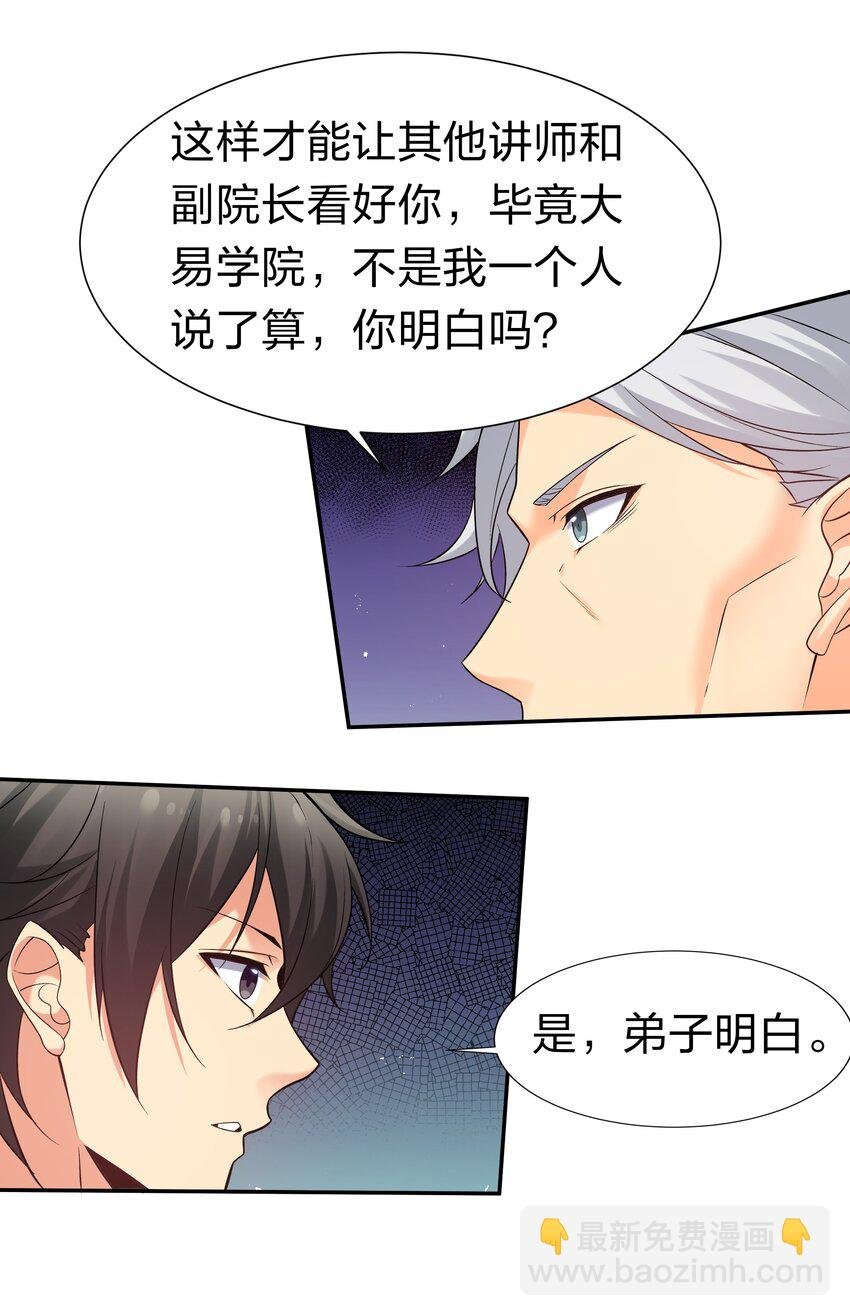 69 吾名！荆邪大能