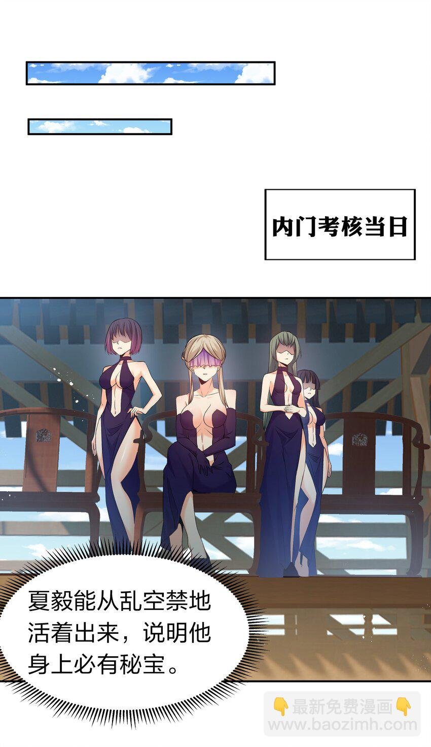 69 吾名！荆邪大能