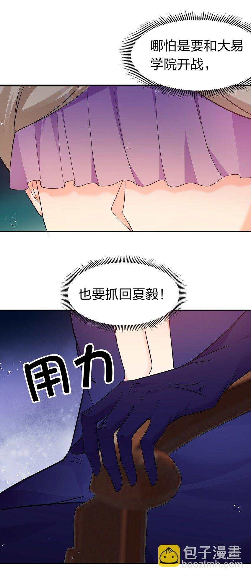 69 吾名！荆邪大能