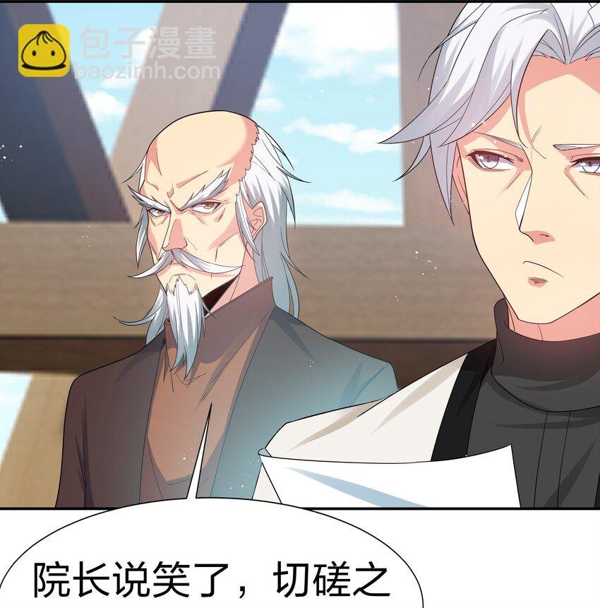 69 吾名！荆邪大能