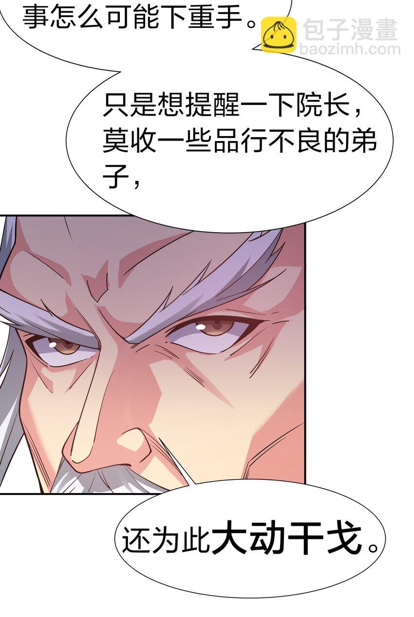69 吾名！荆邪大能